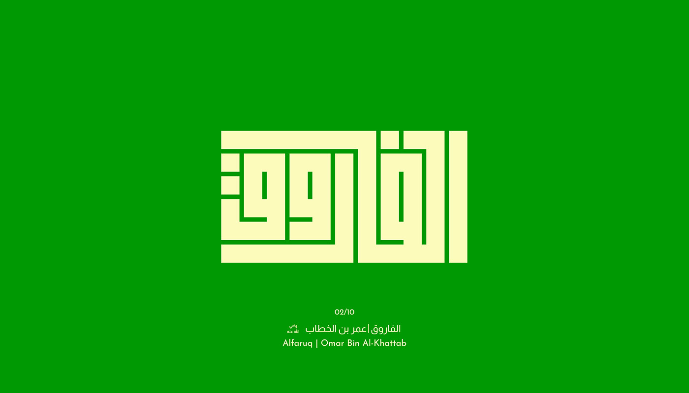 #typography #lettering #Logo #Design #Arabic #Calligraphy #kufic #nayerasahl #offwhiteandgreen
