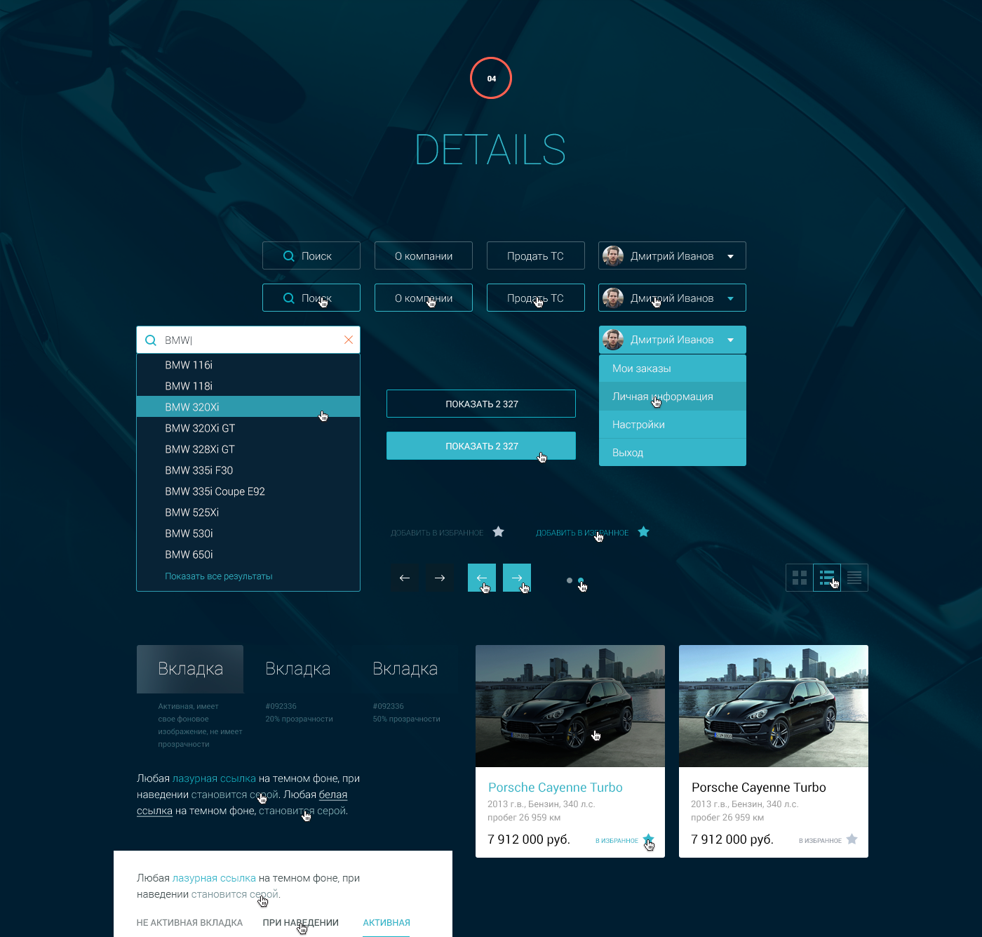 design Cars UI ux web-design Website dark
