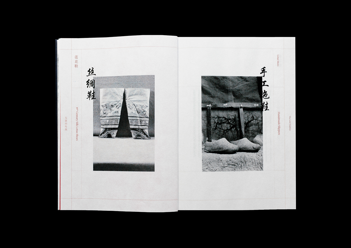 chinese editorial design  editorial design book book design foot binding graphic istd MISTD