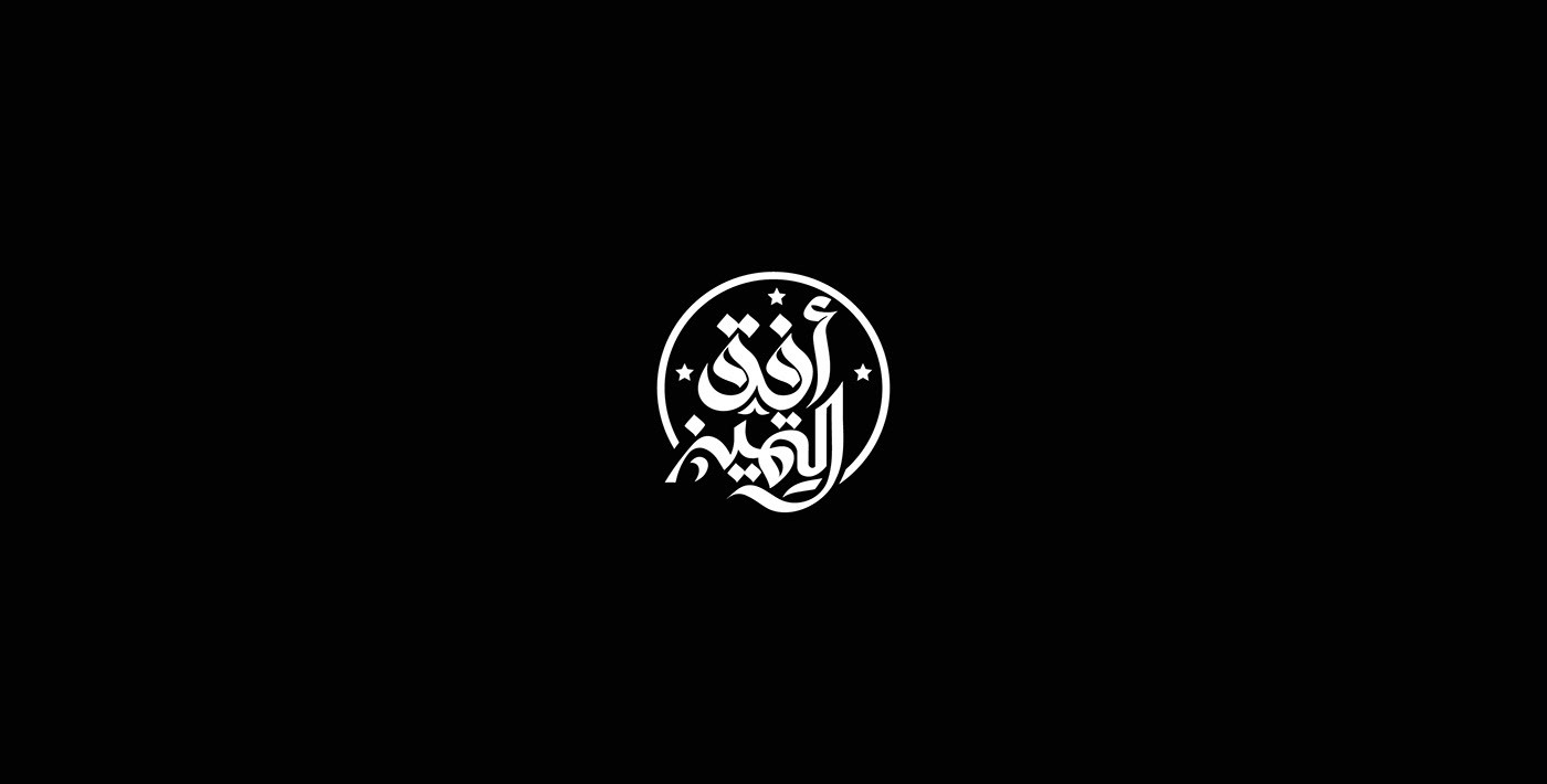 arabic brand identity branding  brandingdesign logo logodesign logos Logotipo logotypography typography  