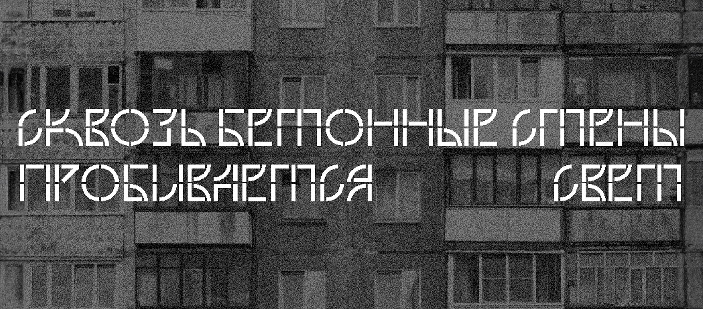 text modular design modular font graphic design  Typeface Cyrillic letters glyphs