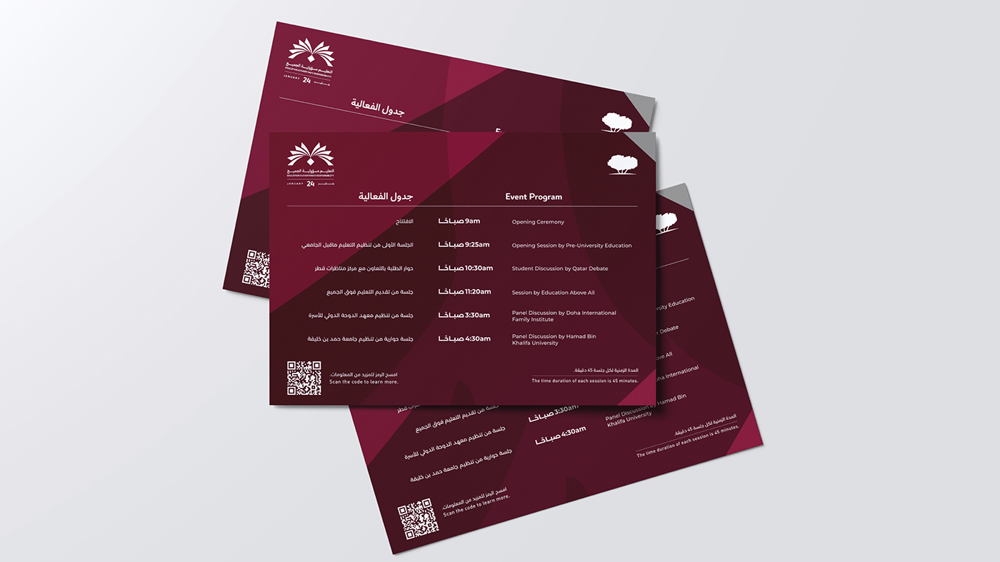 branding  campaign national Qatar Education creative traditional culture