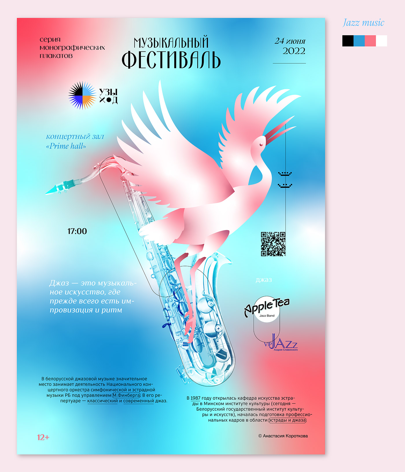 bird Character design  Digital Art  festival ILLUSTRATION  music vector poster design adobe illustrator