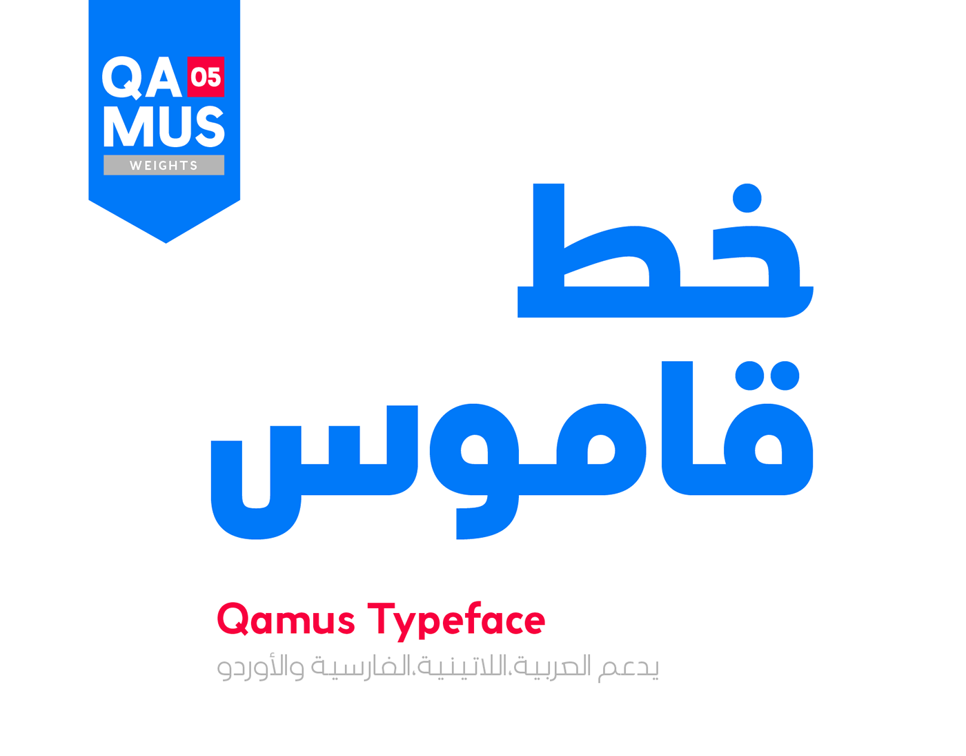 font Typeface arabic font latin font logo qamus font webfont