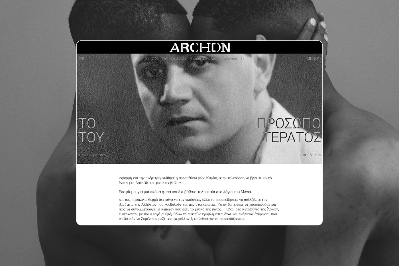 archon big image big typography Information website LGBTQI typography   ui ux Web Design  Website