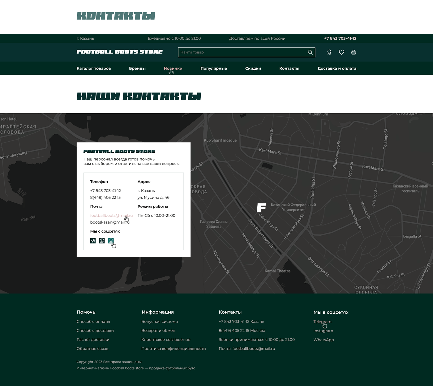 Online shop Web Design  web site UX design UI/UX ui design sports football soccer Figma