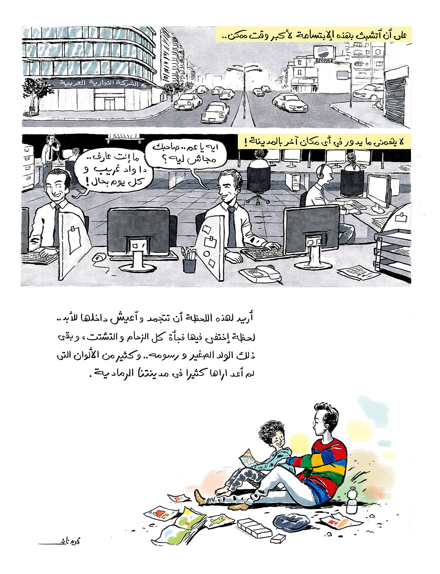 comics cairo gray graycity city colors illustrations buildings crowded storytelling  