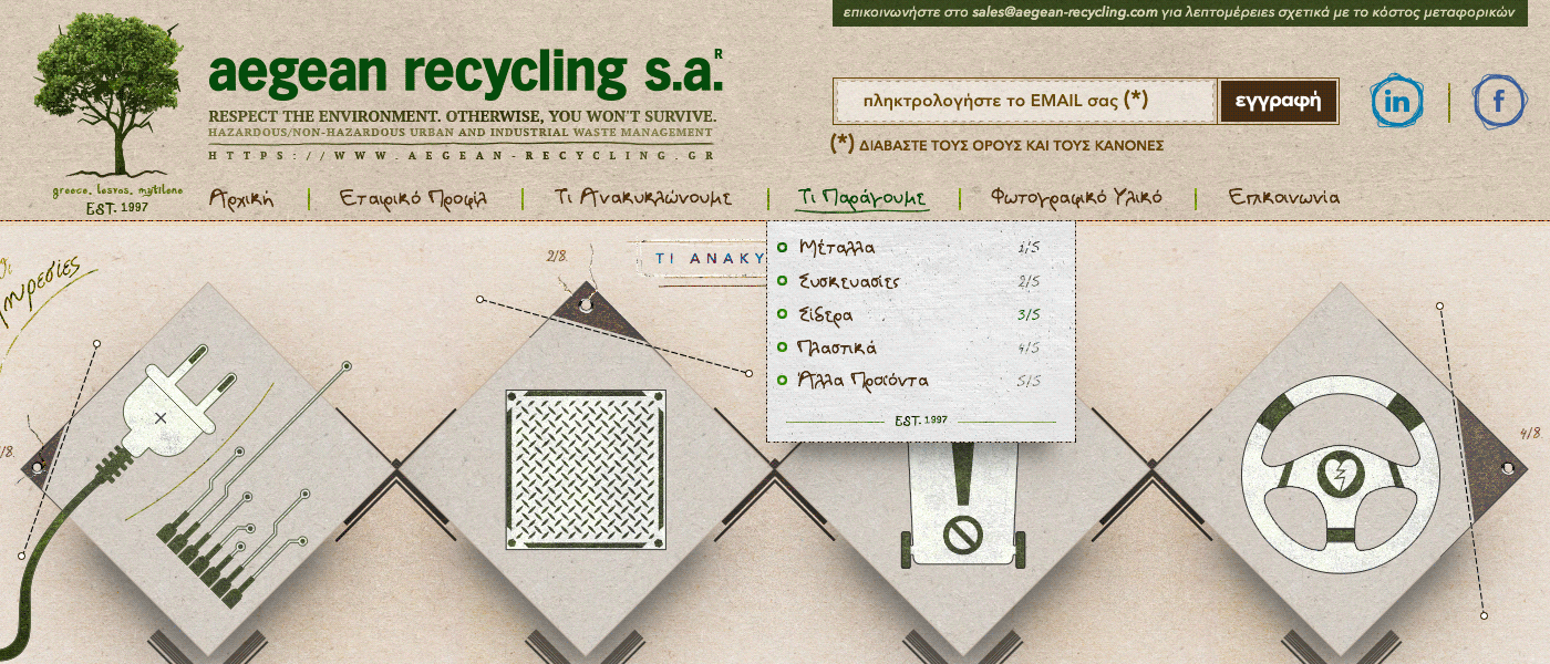 Aegean Recycling S.A. UI/UX Production (Desktop)
