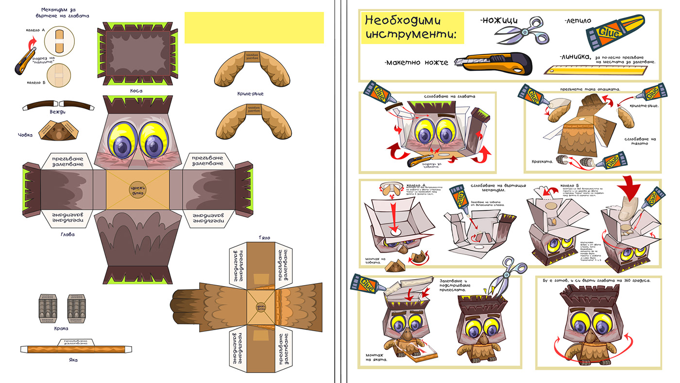 cartoon owls children illustration children's book