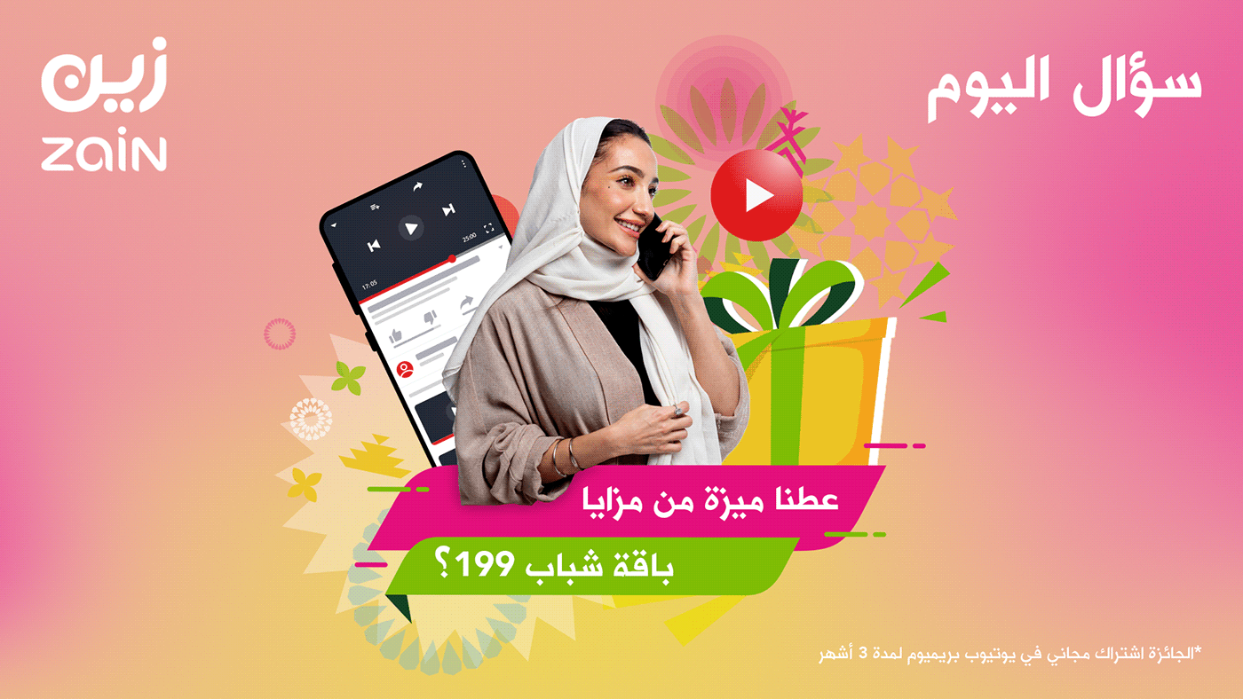 Advertising  arabic Saudi Arabia social media youtube Zain