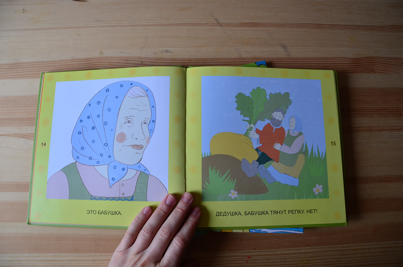 Illustrator children illustrator children book art work book folk book children folk book RUSSIAN FOLK