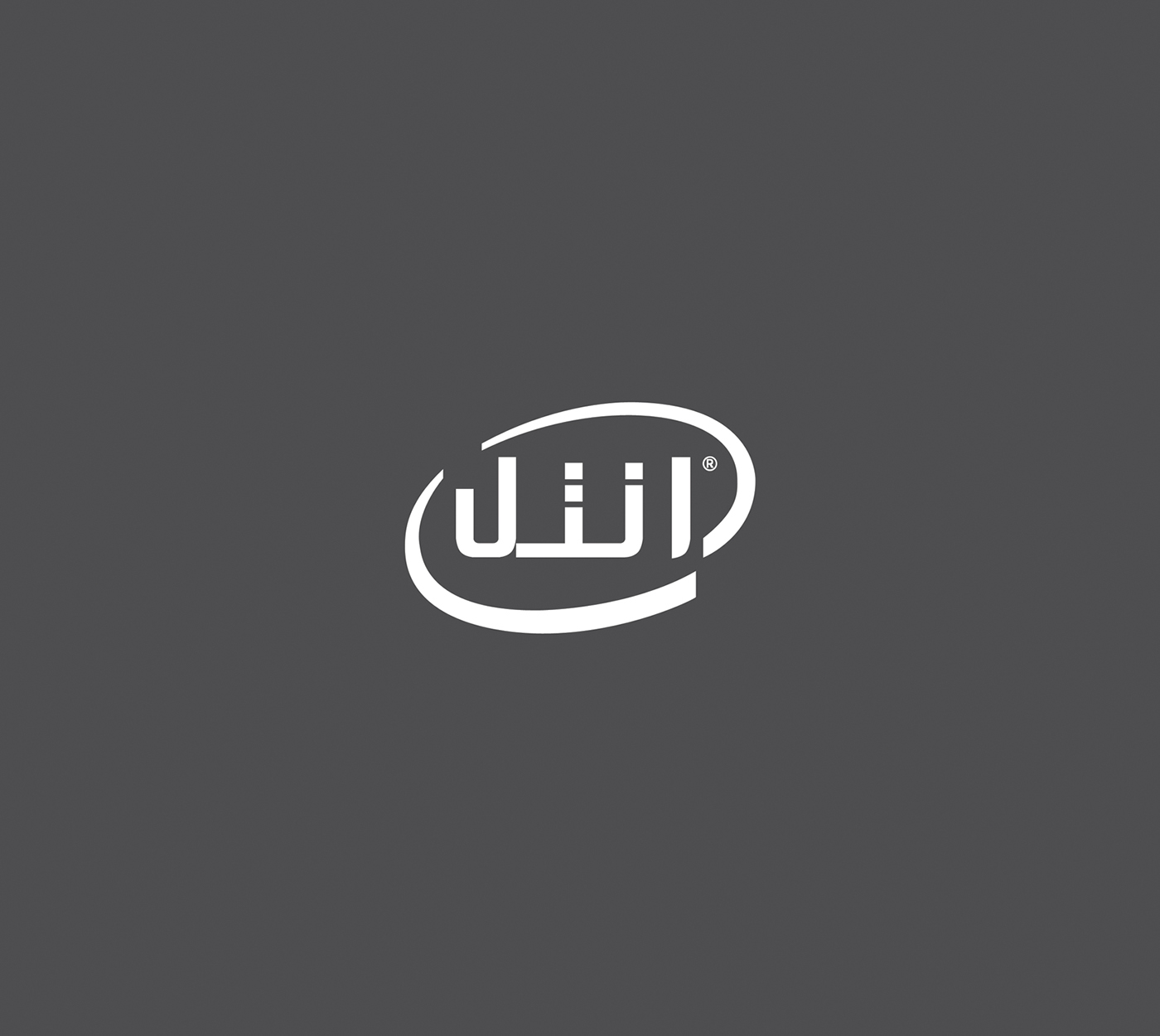 Nike  ADIDAS  sony vaio  quik silver  intel logo logo in arabic brands English to araibc gray creative