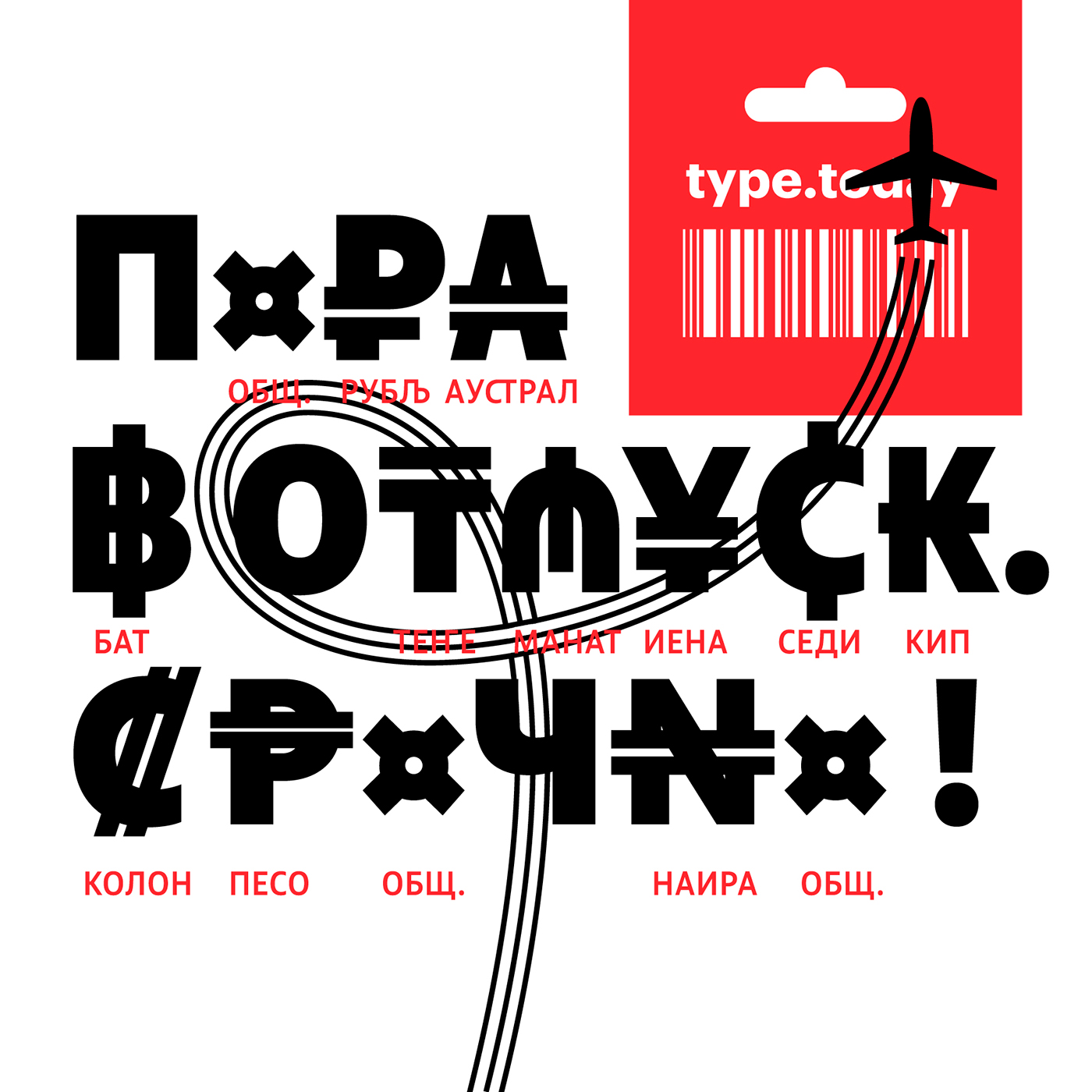 type design typography   graphic design  Web Design  instagram specimen lettering font Cyrillic Latin