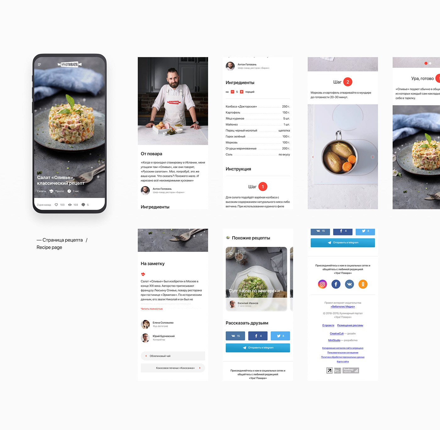 ux Interface product design  interaction mobile UI cooking Web Design  Experience site