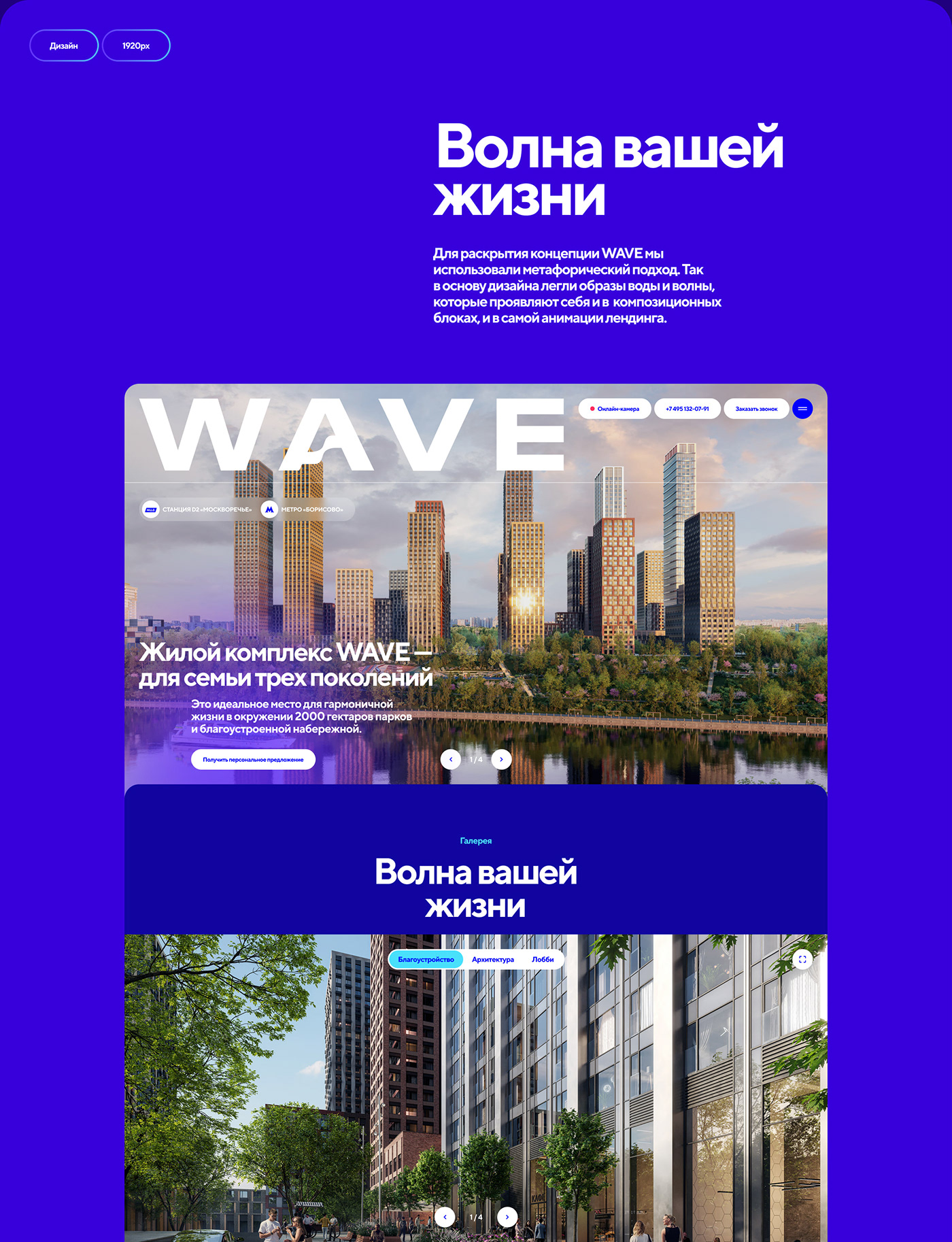 landing page Web Design  Figma Website UI/UX real estate architecture lifestyle marketing   Website Design