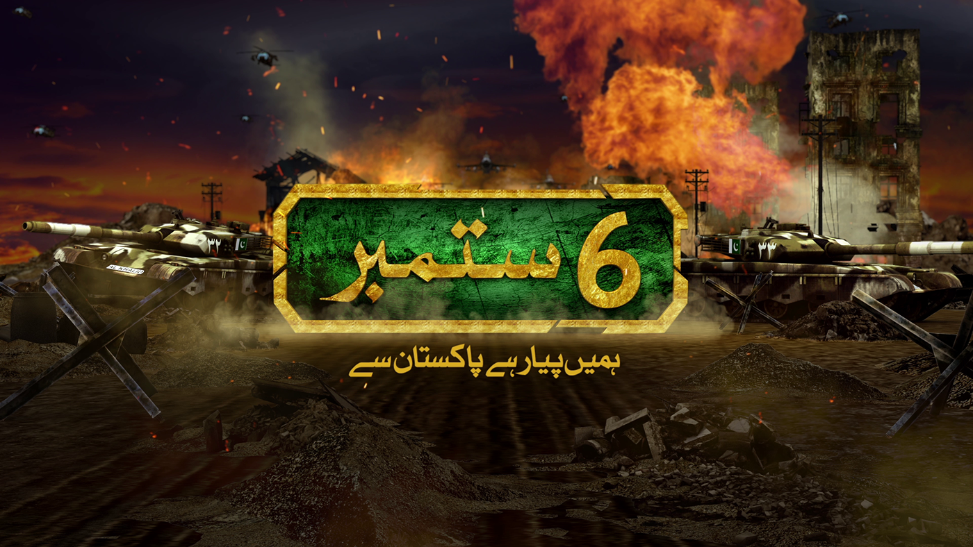 6 september ISPR Ident DEFENCE DAY army War Channel broadcast Hum News Pakistan