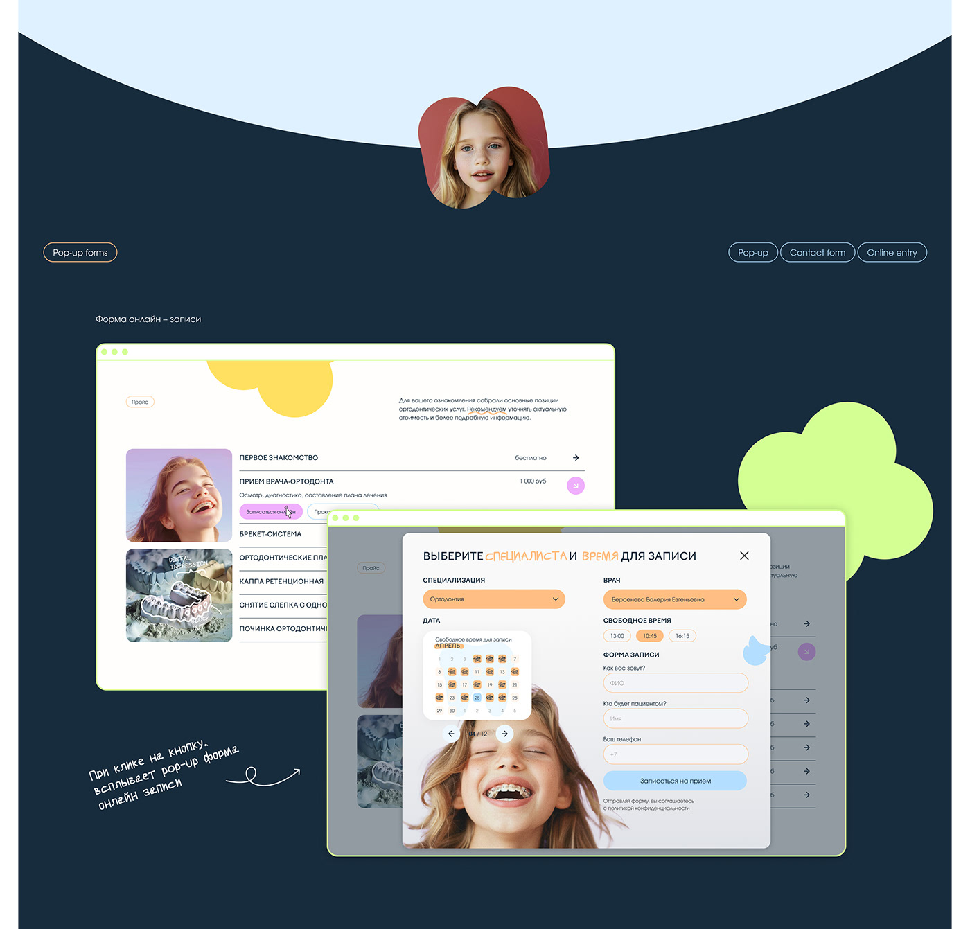 Web Design  UI/UX Figma user interface Website Design user experience dental clinic kids Health medicine