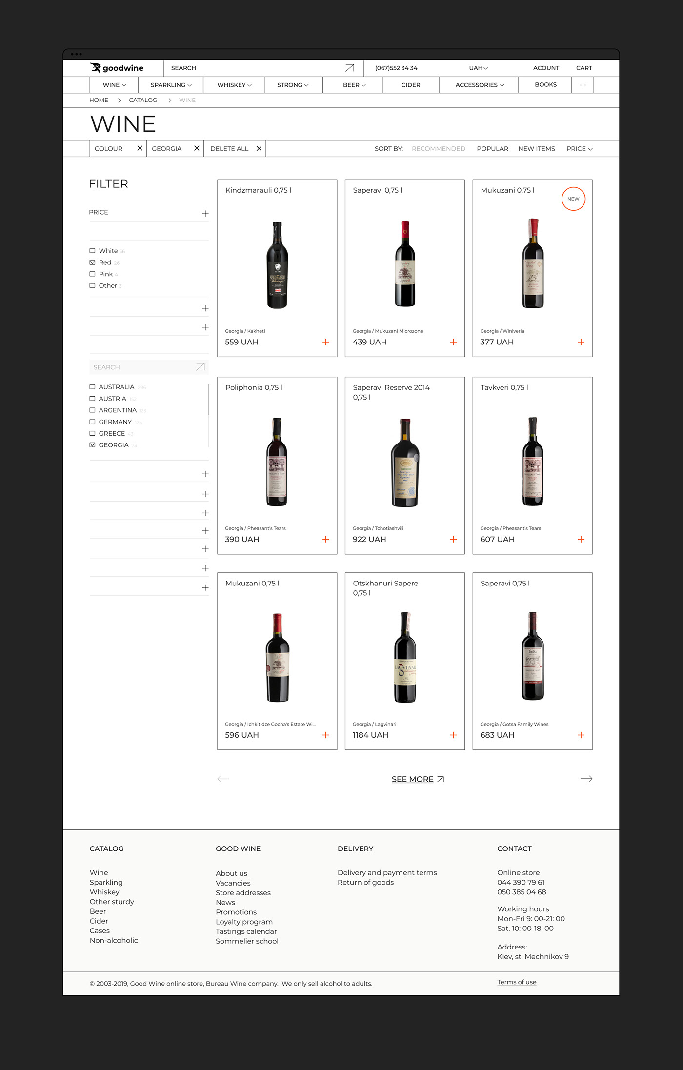 e-commerce Figma GoodWine line redesign Website wine