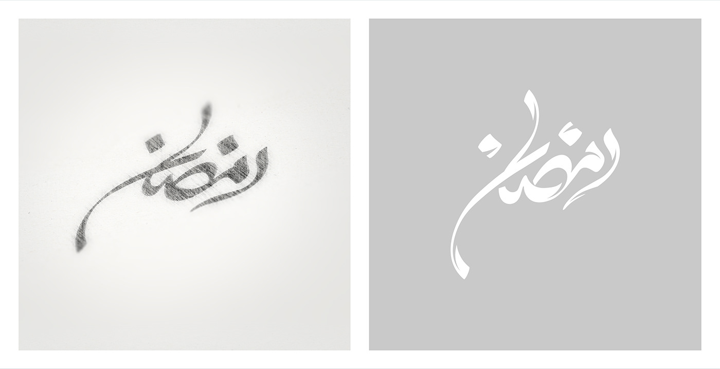 arabic Calligraphy   download free graphic design  islamic lettering ramadan typography   vector