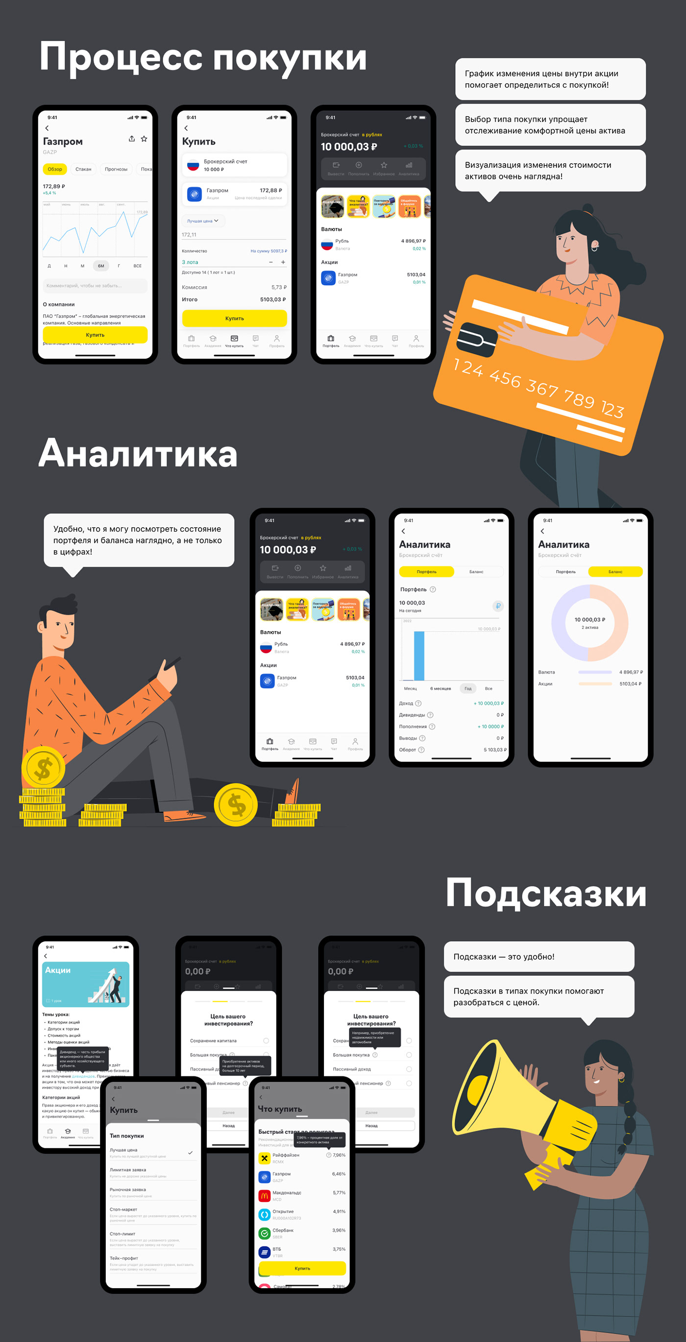Bank finance investing Investments ios Mobile app Prototyping UI/UX Web Design  yandex praktikum