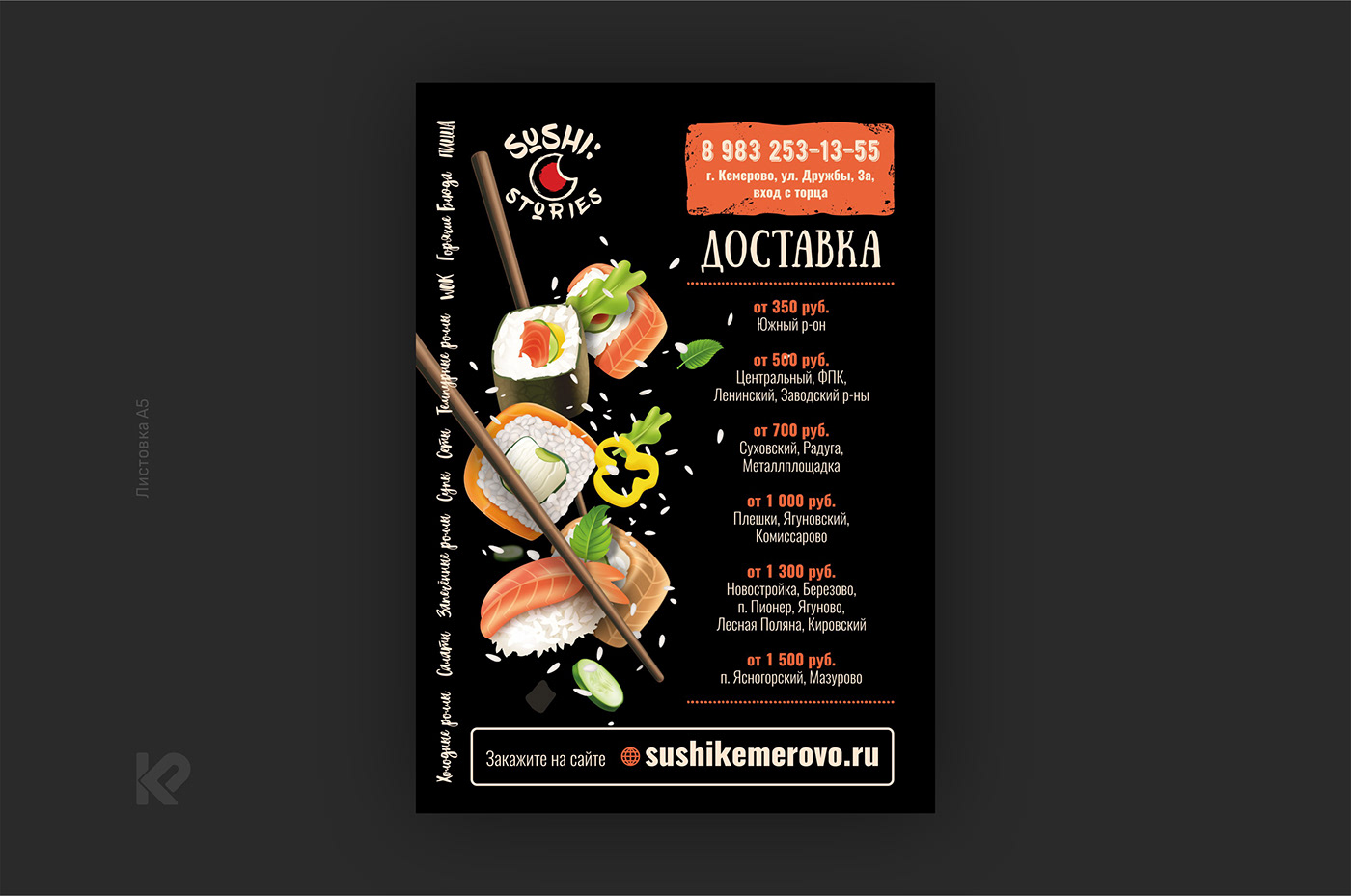 Advertising  banner Food  graphic design  marketing   menu polygraphy restaurant stock реклама