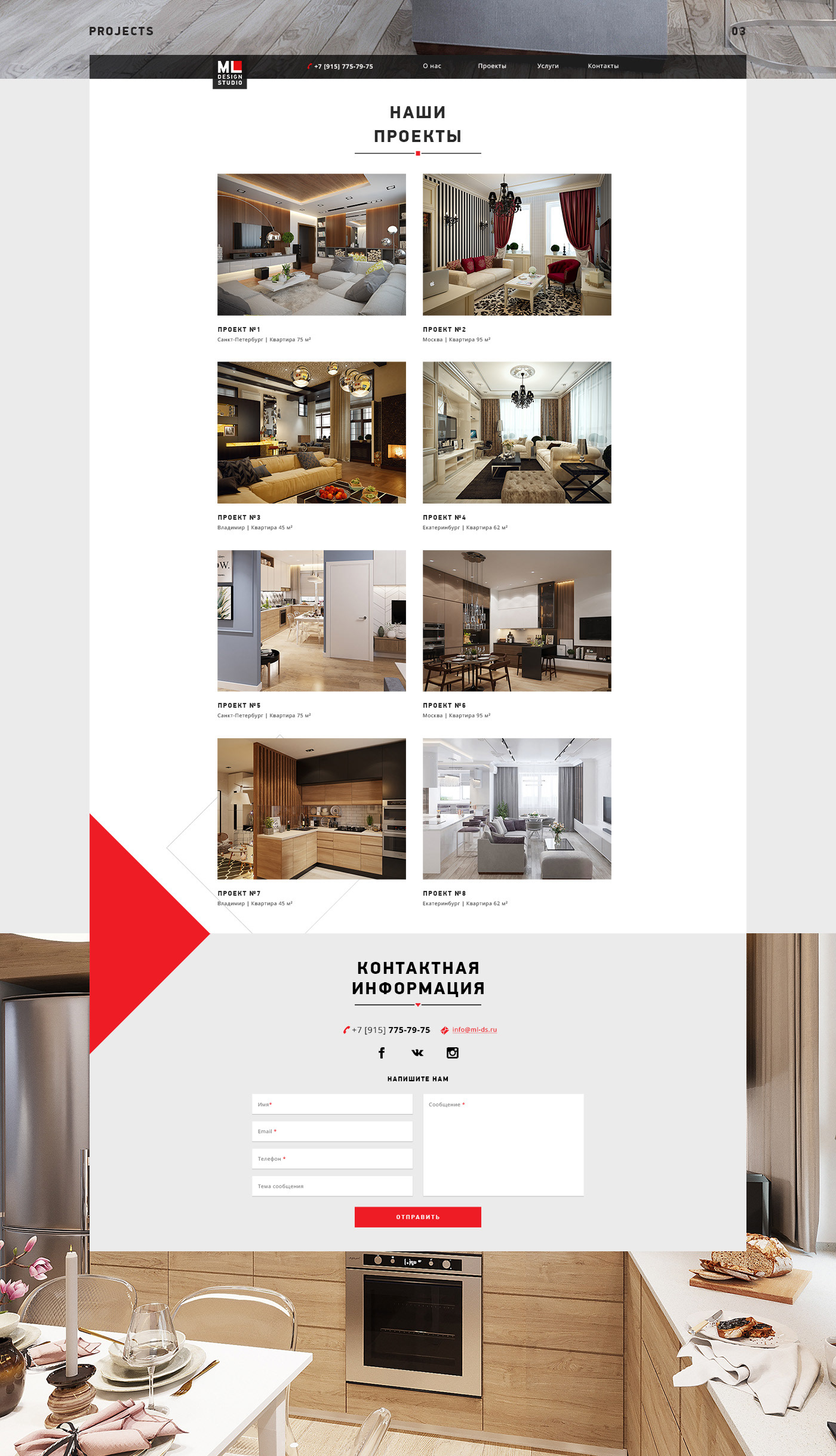 design web-design graphic design  Design of interior designer Figma Interior ux/ui Website