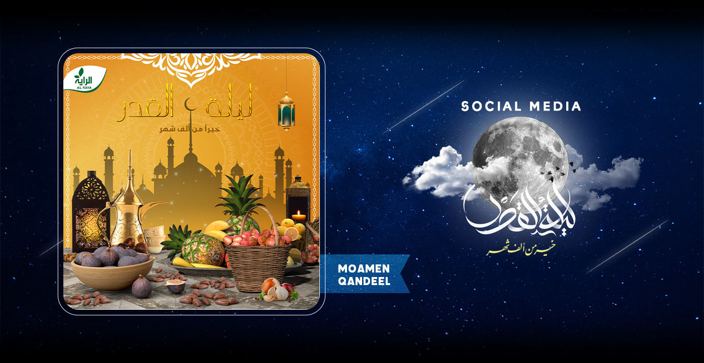 blue design moon muslim night Qadr ramadan SKY social-media alqadr