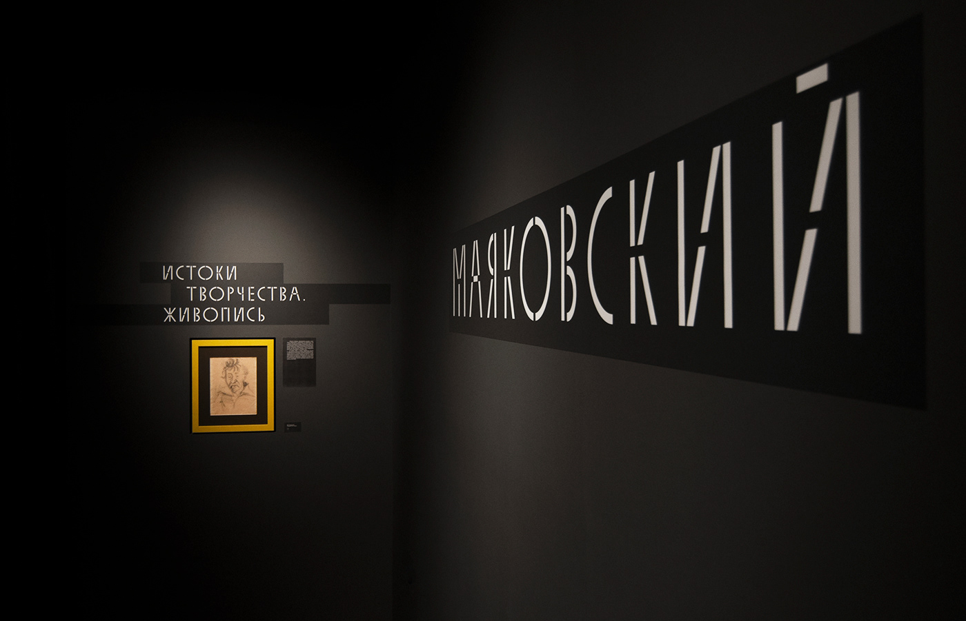 art direction  graphic design  typography   lettering constructivism mayakovskiy Tsvetaeva Exhibition  museum Poetry 
