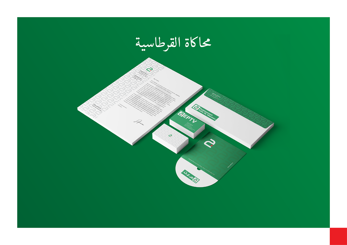 Algeria algerie brand djazair eptv TV channel الجزائر 