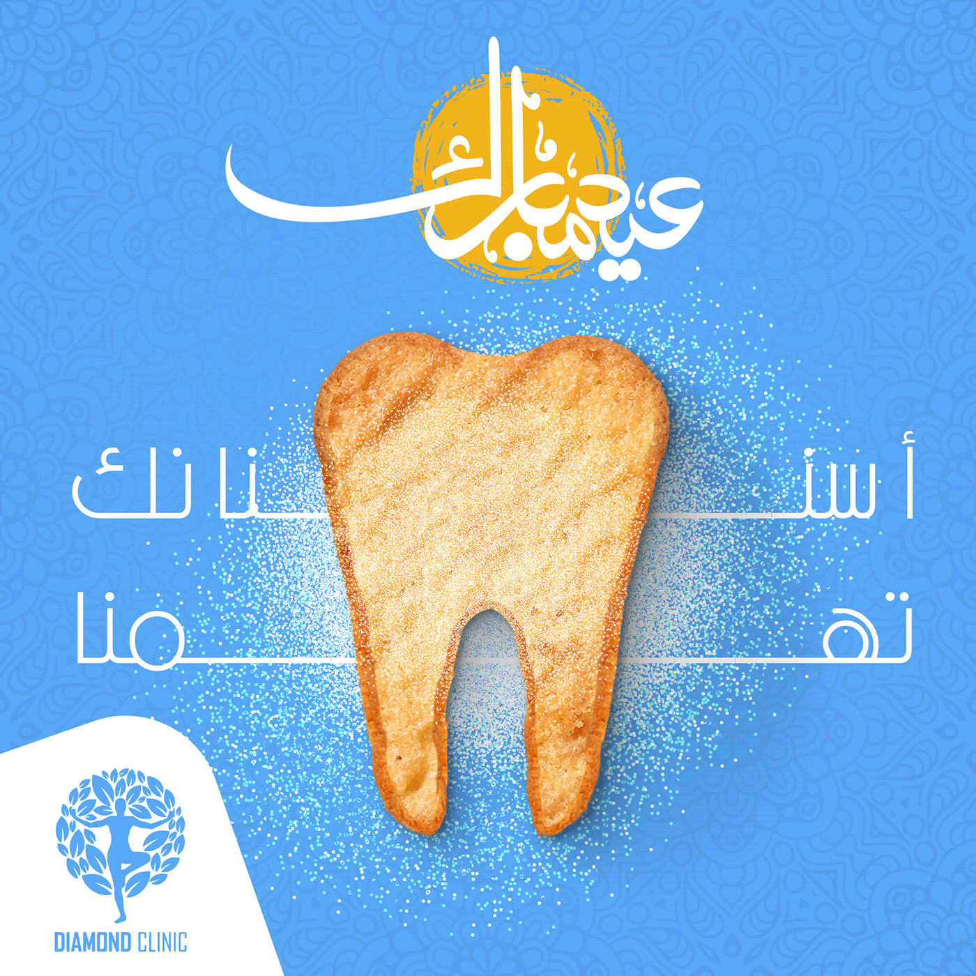 dental dental social media Eid EID MOBAREK Eid Mubarek eid muslim eid ramadan eid-mubarek teeth Teeth Social media