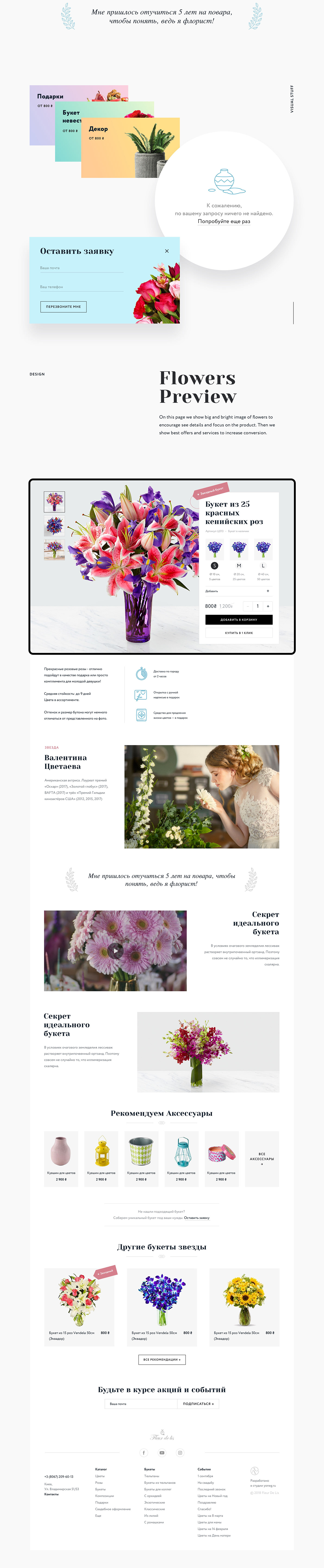 flower shop online service ux UI store
