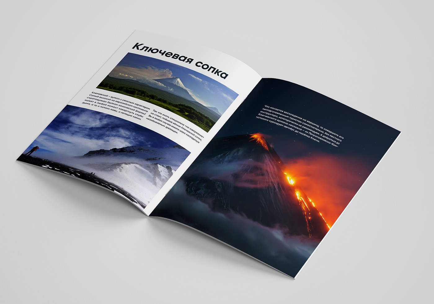cast Kamchatka polygraphy print travel agency брошура Камчатка печать полиграфия реклама