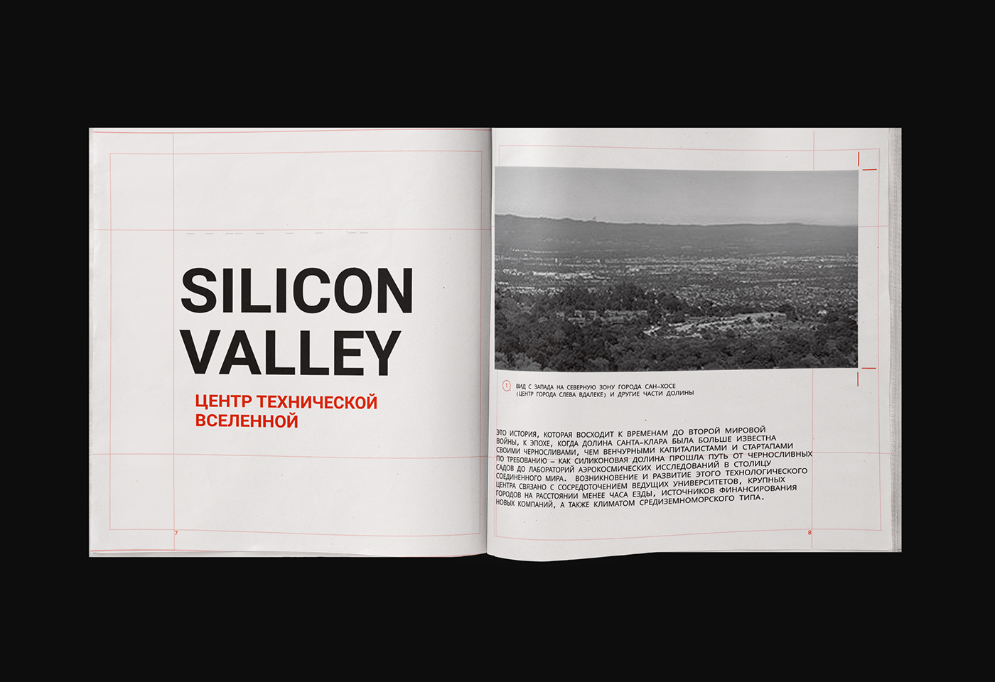 книга типографика кремниевая долина Silicon Valley Design Book
