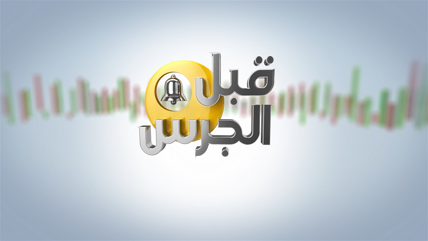 cnbc arabia Broadcast Design opener news asharq design brand identity al arabia tv arabia tv