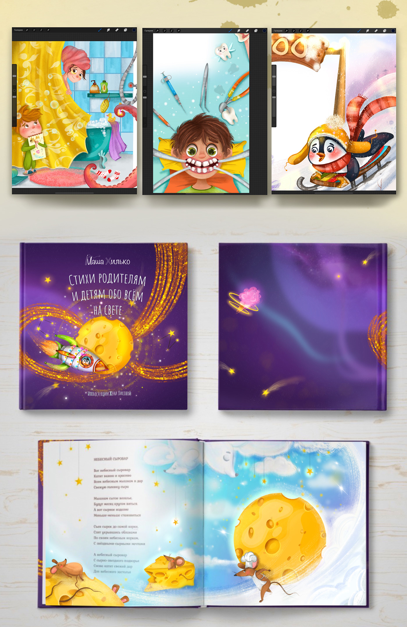 art brand character children book childrens illustration graphic design  ILLUSTRATION 