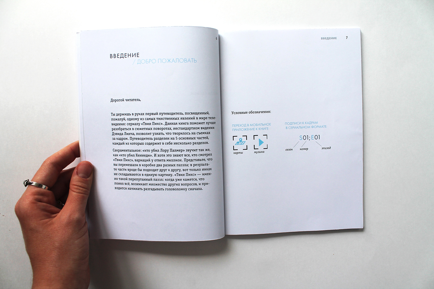 twin peaks Guidebook typography   book design serial linch путеводитель книга Твин Пикс