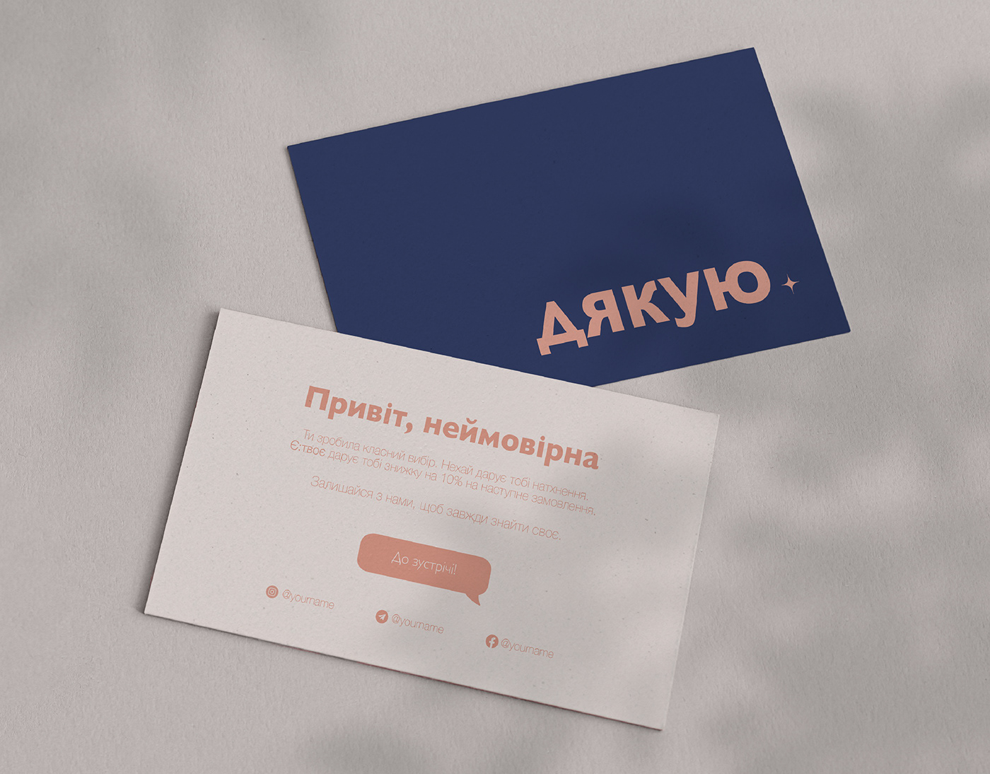 Card for cosmetics brand