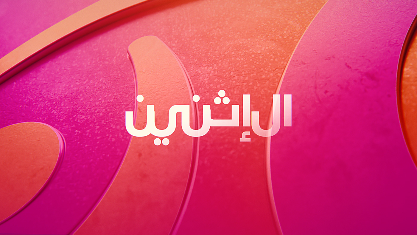 al aan arabic BEDOON FILTER Brand Design cinema 4d identity journalism   motion graphics  News Design WASFAT AYA HABIB