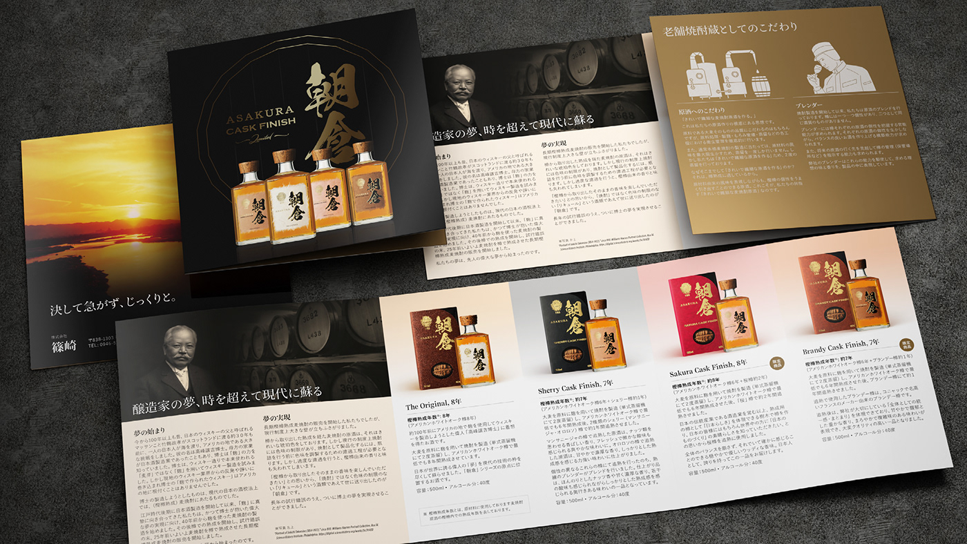 bottle design brochure japanese whiskey Packaging sampler unboxing Whiskey