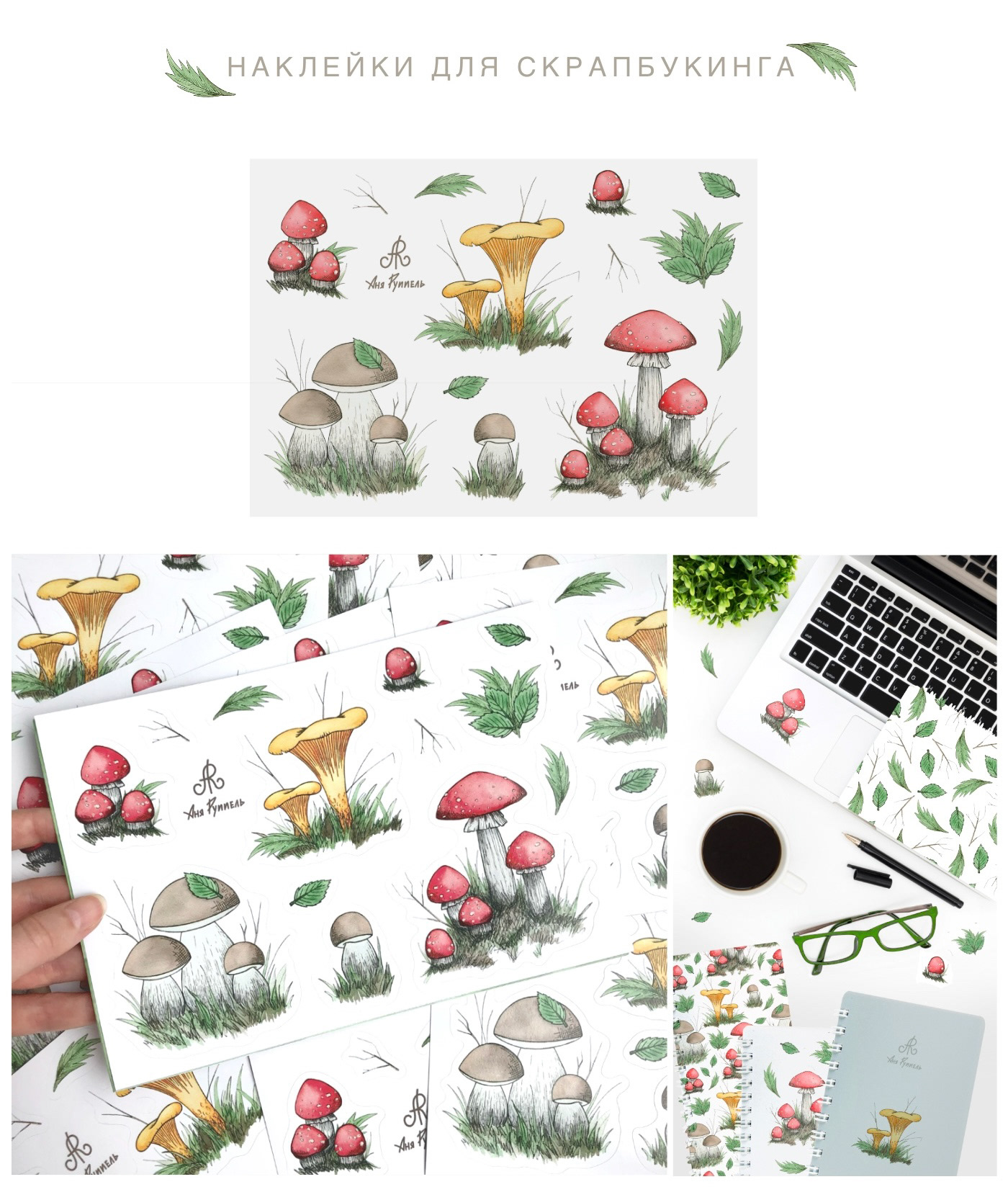 watercolor illustration botanical illustration seamless patterns pattern design  print design  Sticker Design printmaking textile design  pattern mushroom