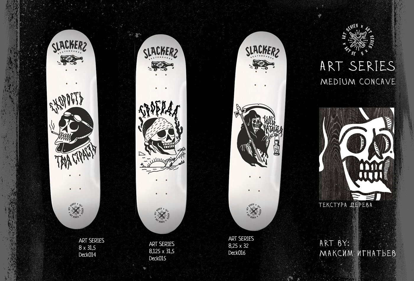 art prints draw sketch traditional skull deck skate skateboard skateboadrs skateboarding oldschool illustrations new skatedeck