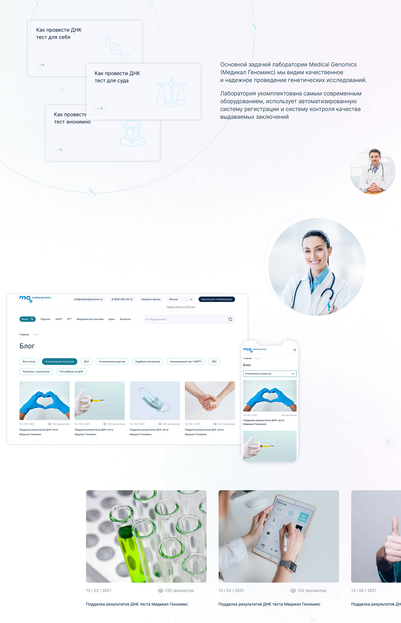 clinic design doctor Figma medicine UI/UX Web Web Design  Website клиника