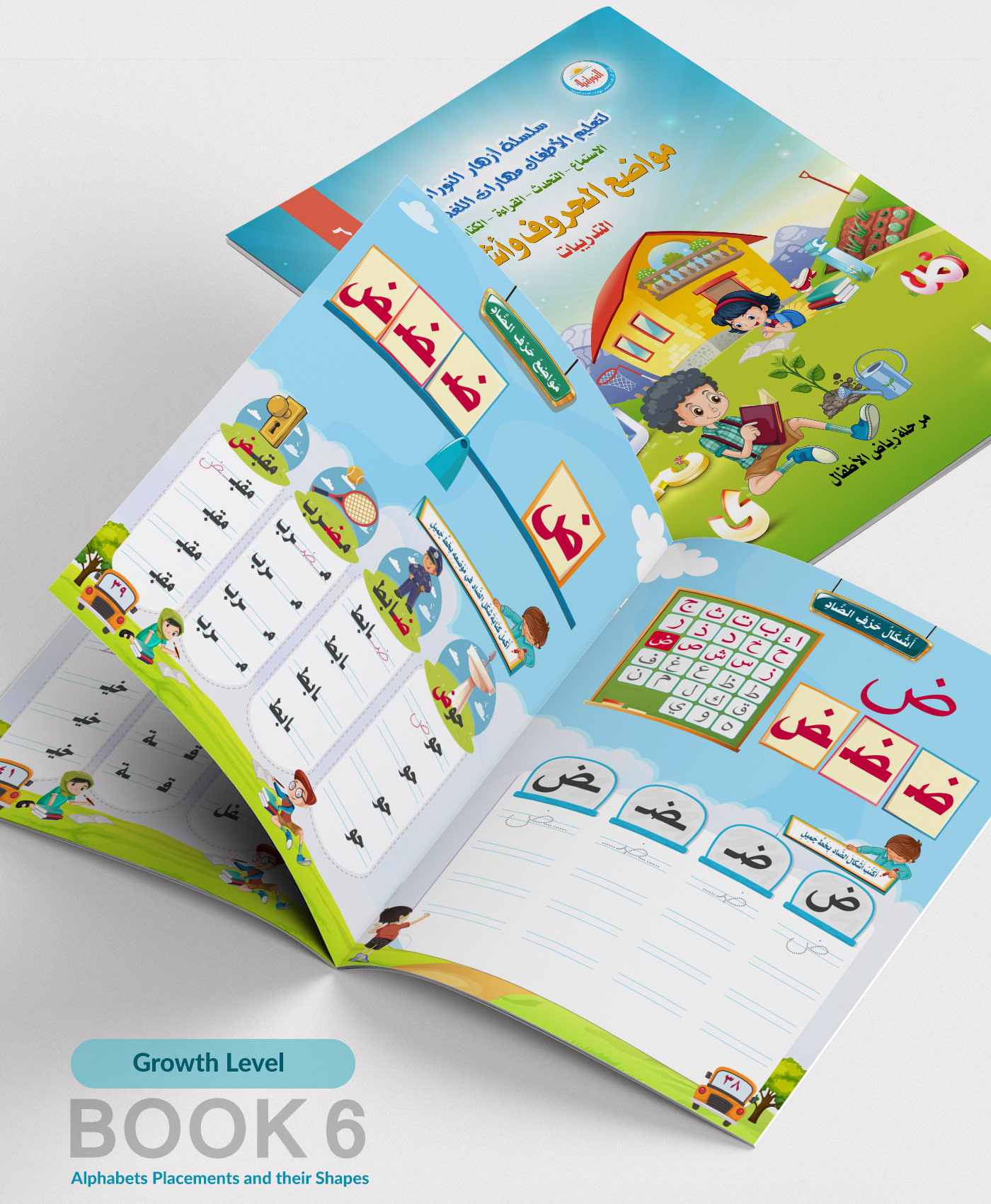 alphabet arabic book design books cartoon children Education kids language learning kids book