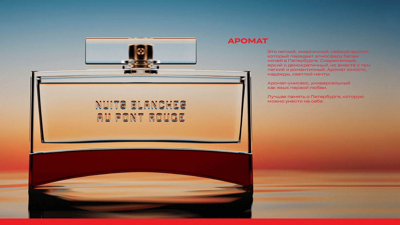 Advertising  branding  Fragrance glass parfum