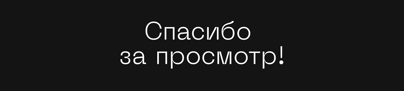 art Calligrafuturism calligraphity Calligraphy   canvas Cyrillic modern art typography   каллиграфия леттеринг