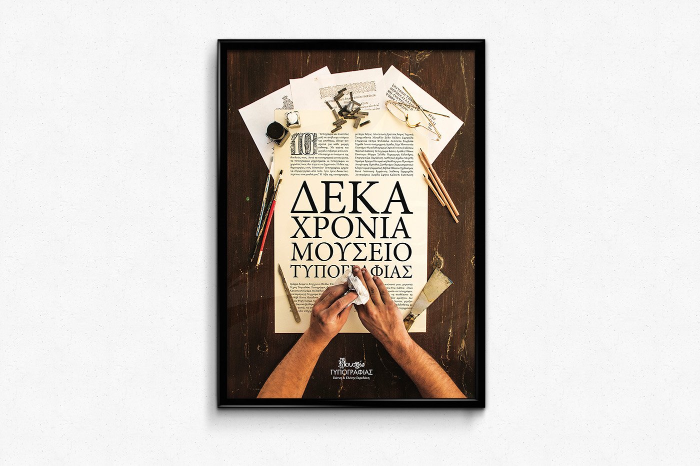 museum of typography poster competition Poster Design Greece THESSALONIKI ninetyone creative Azok Crete chania first place