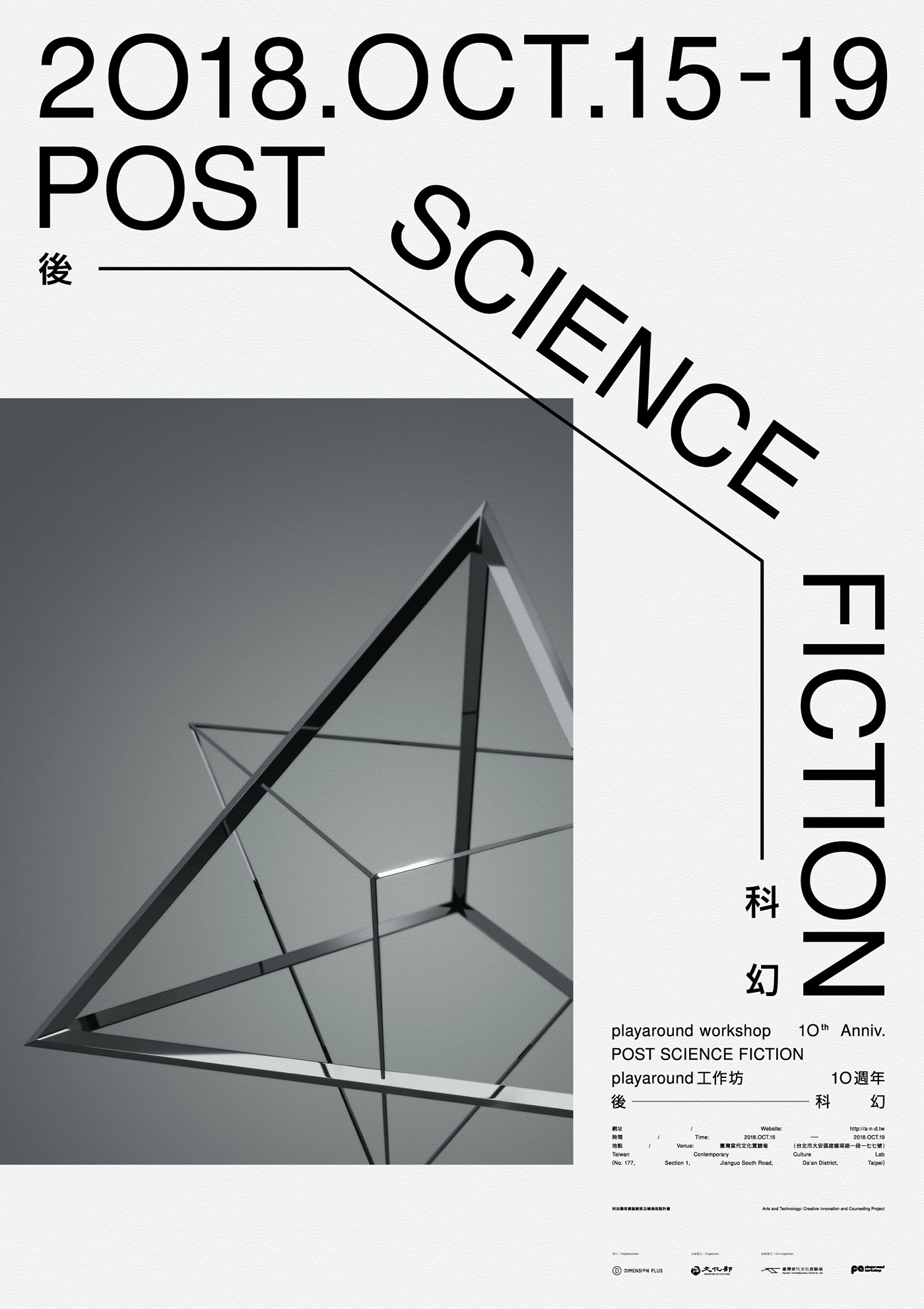 poster Poster Design Hong Kong innoise jerry luk logo science visual identity Exhibition Design 