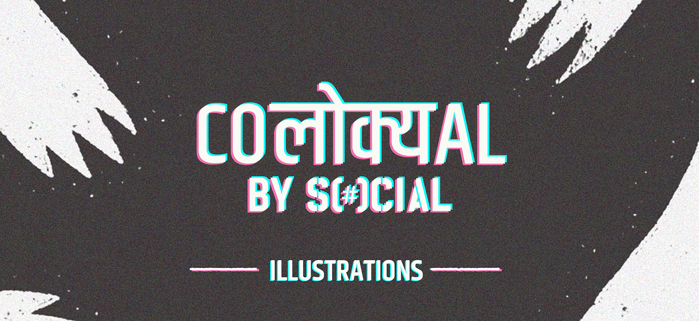 ILLUSTRATION  graphic design  socialoffline articles digital