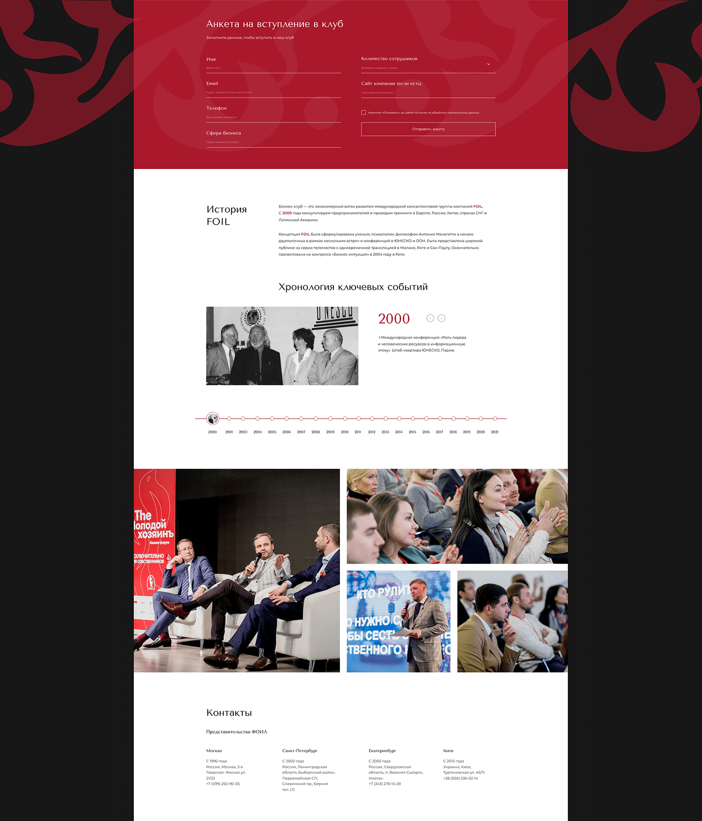 Business Club Consulting landing page serenity UI/UX Web Design  Website