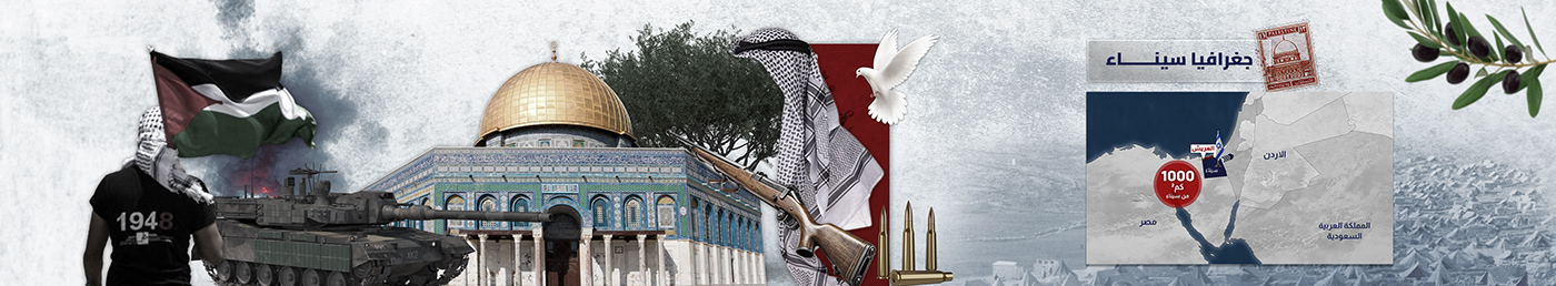 palestine gaza egypt design Video wall lebanon Qatar art direction  visual identity tv